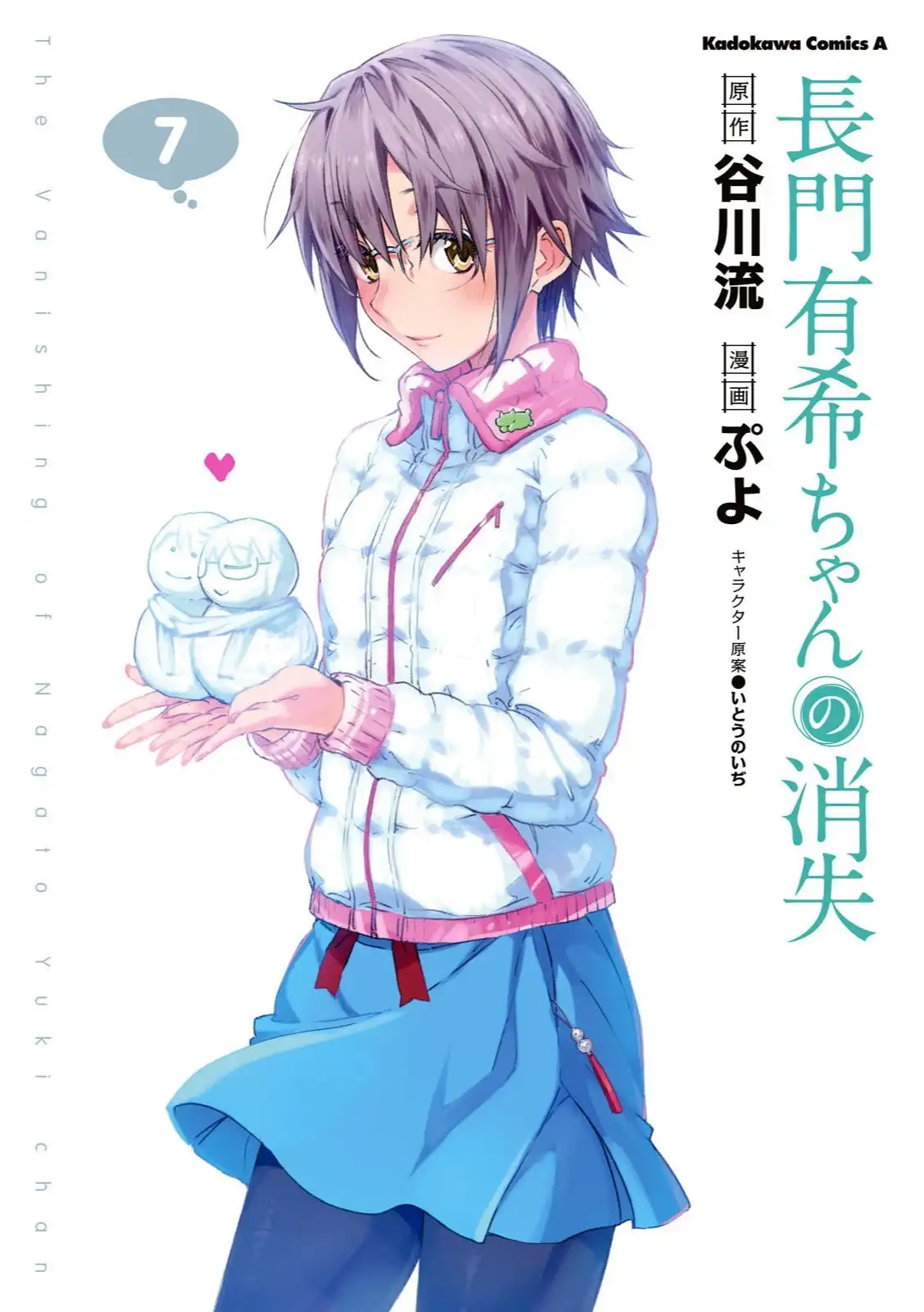 Nagato Yuki-chan No Shoushitsu Chapter 50 2